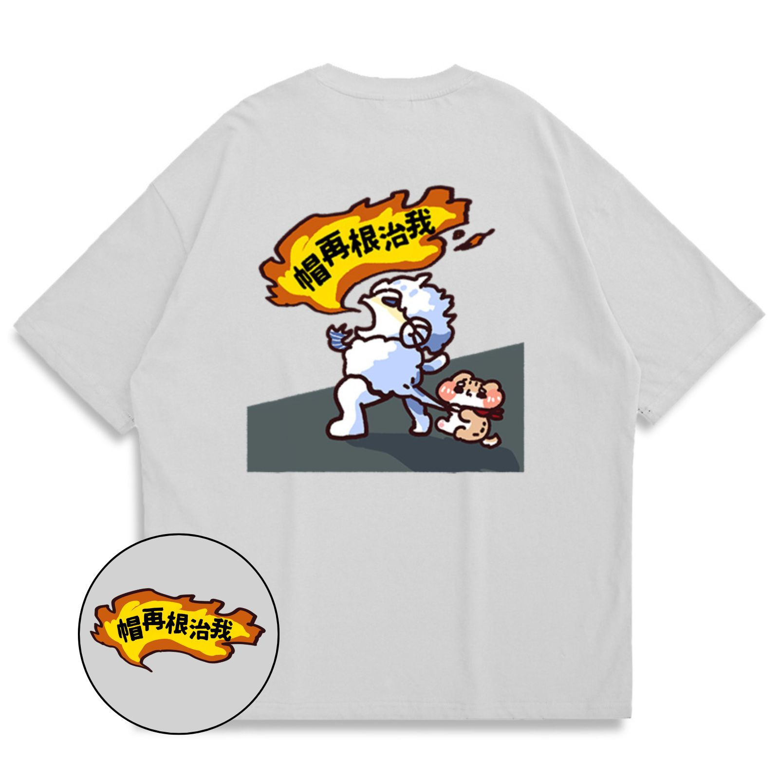 【SheepxShiba】帽再根治我 Oversized Printed T-shirt