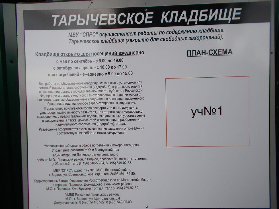 План-схема