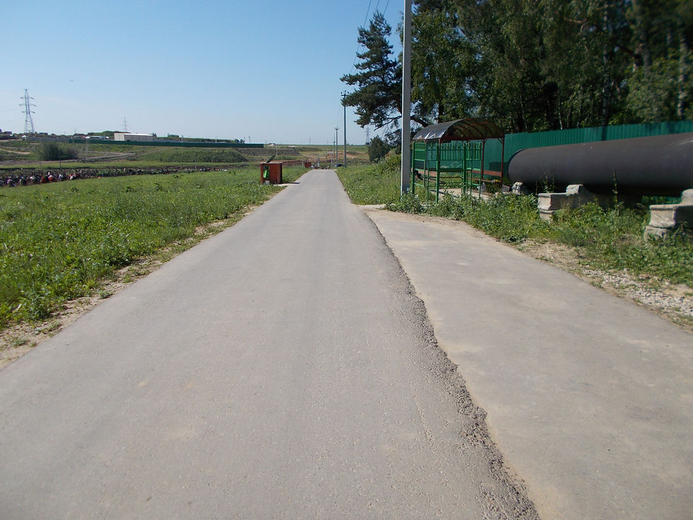 Центральная дорога