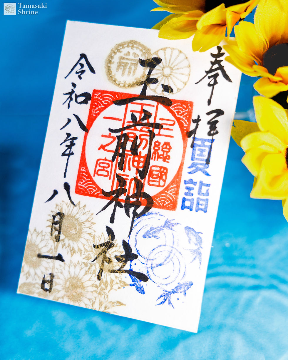 左:令和七年 6月度月替り御朱印 右:通常御朱印(スタンプなし)