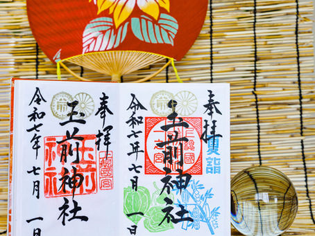 7月度月替り御朱印