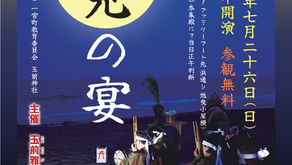雅楽　月見の宴