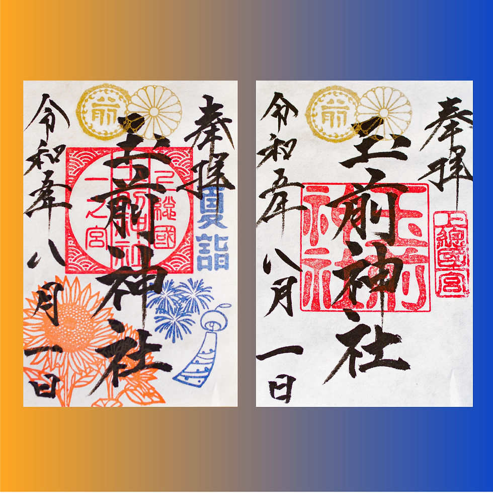令和3年 5月月替り御朱印(通常)