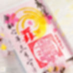 助勤巫女(アルバイト)募集をいたします。 長期勤務できる方特に歓迎いたします。