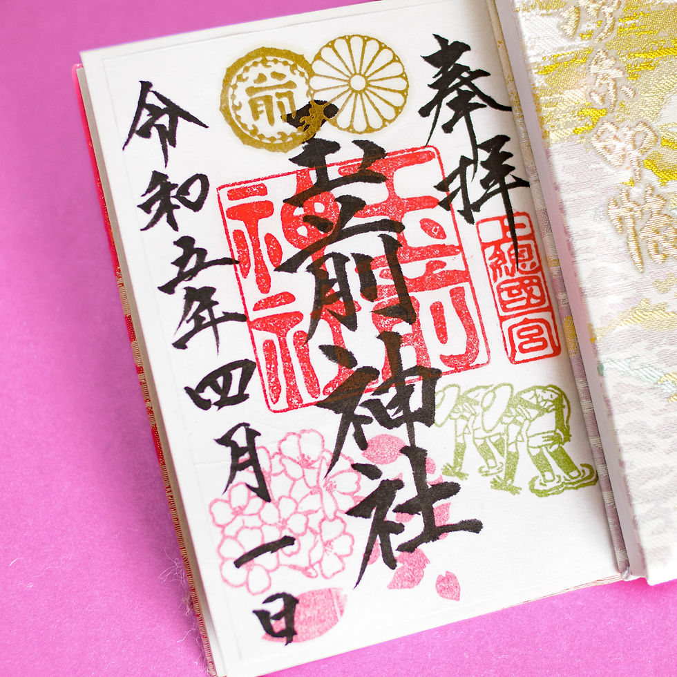 令和3年 5月月替り御朱印(通常)