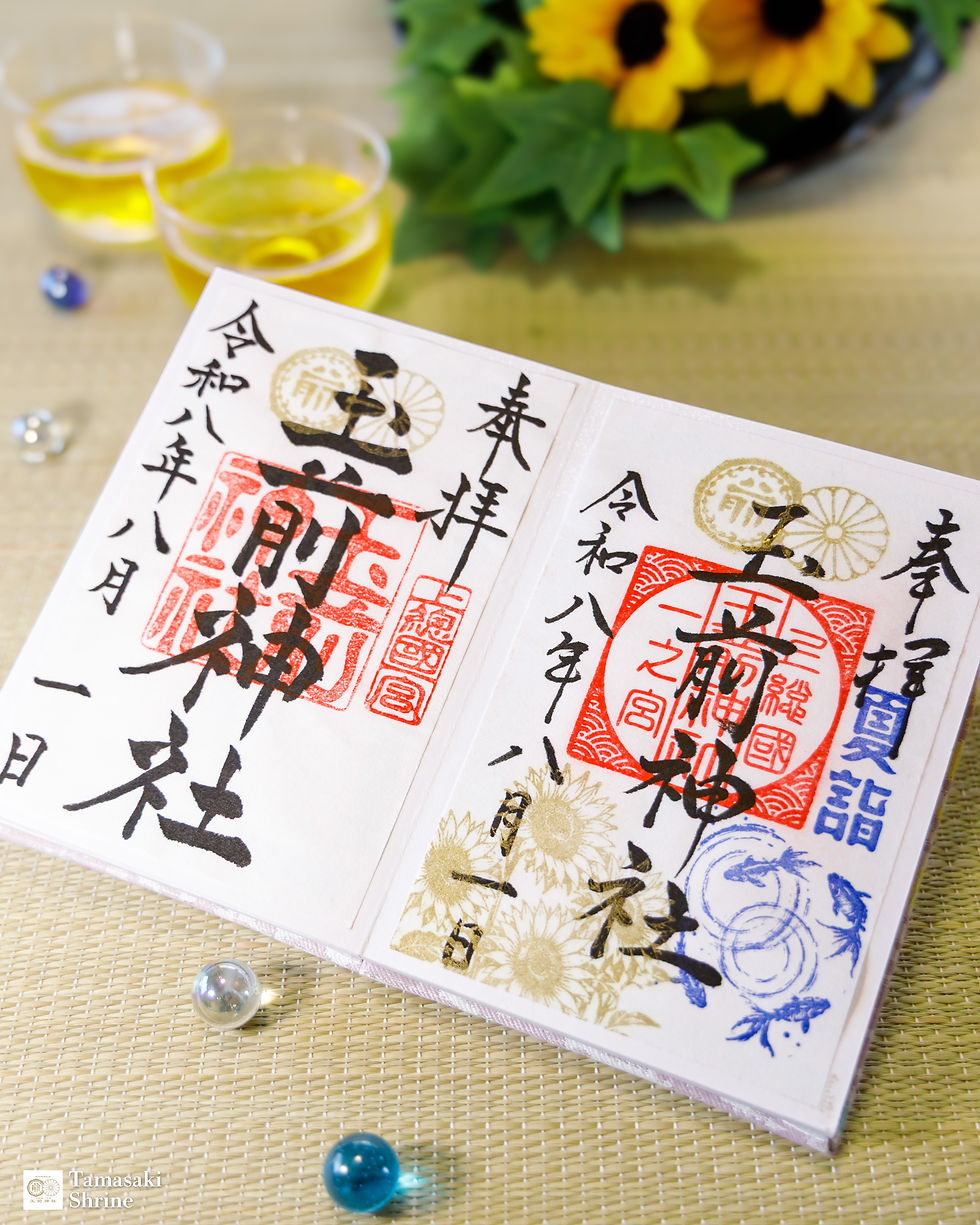 令和七年 5月度月替り御朱印