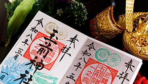 玉前神社令和八年 ５月度月替り御朱印　及び端午節句祭（こどもの日）限定御朱印