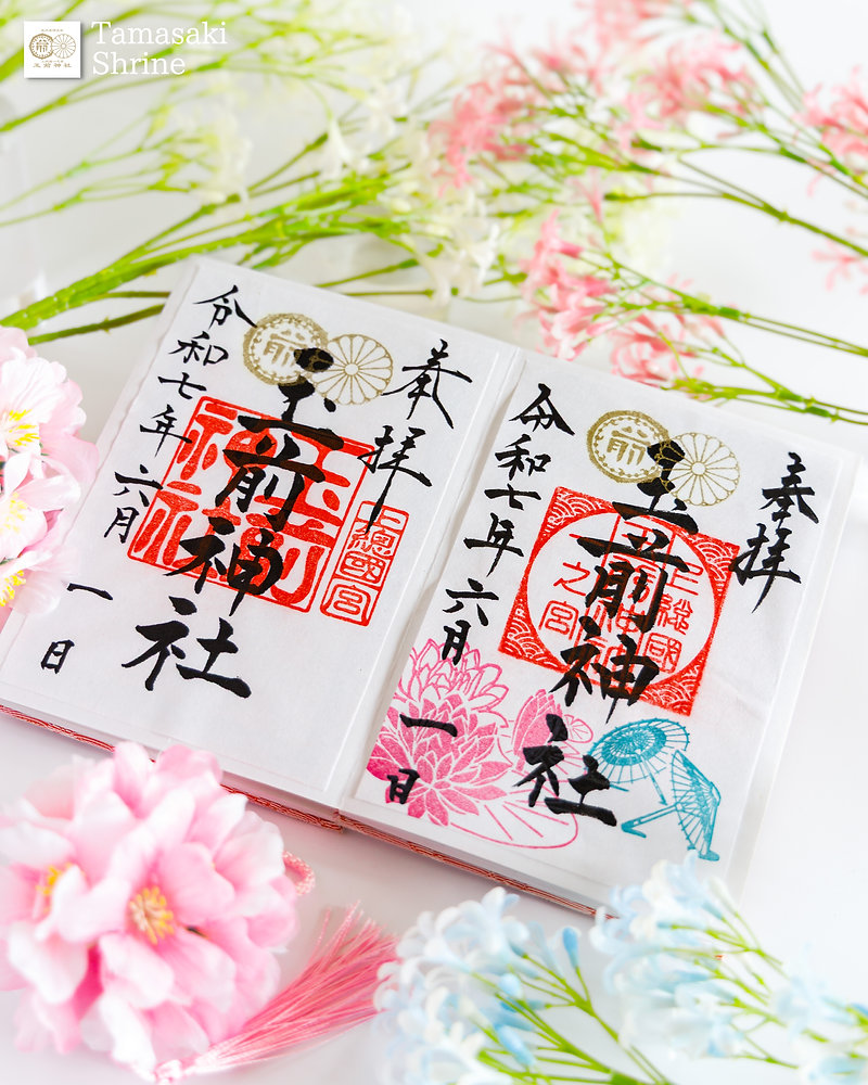 現品限り　名古屋　神玉巡礼　御朱印　７社　８枚セット 現品限り 名古屋 神玉巡礼 御朱印 7社 8枚セット 現品限り 名古屋 神