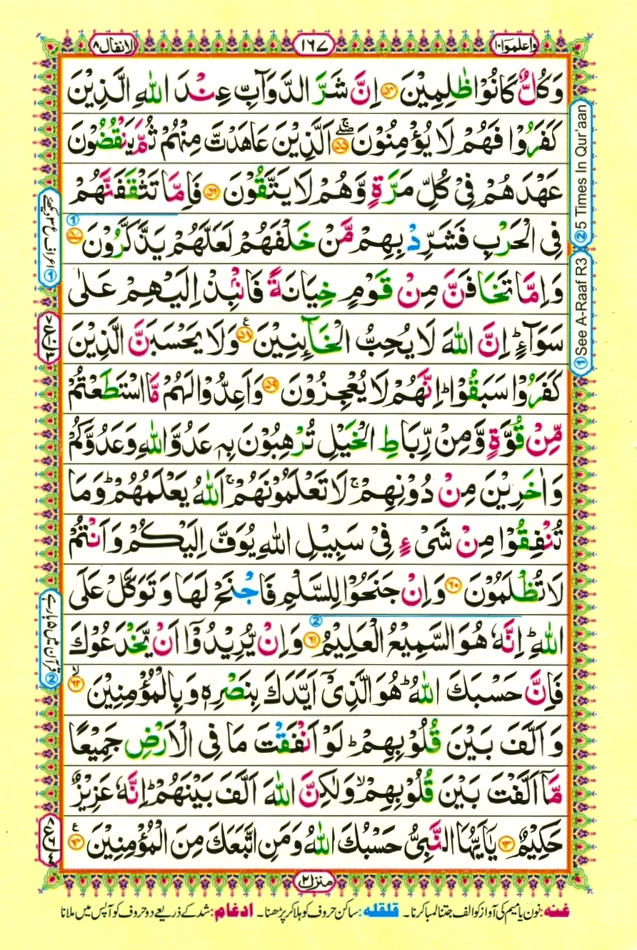 Page0167.gif