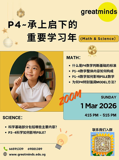 202603 P4c承上启下关键年.JPG