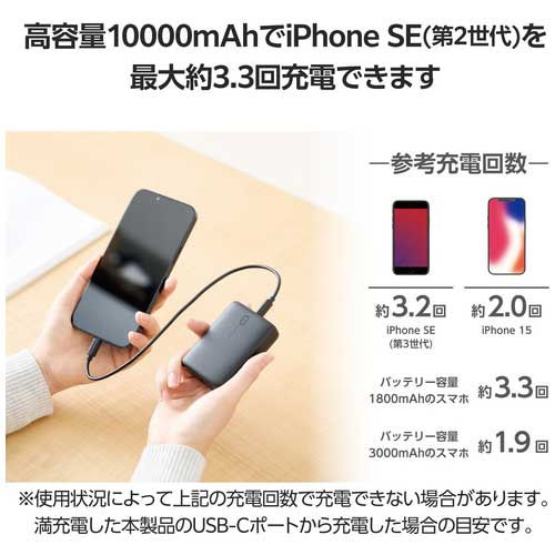 サムネイル： モバイルバッテリー 10000mAh ブラック
