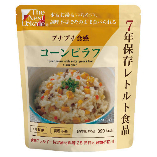 b_TheNextDekade7年保存コ-ンピラフ 50食