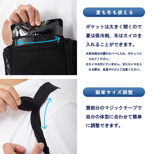 サムネイル： アイストラストボディフィットベスト大人