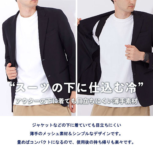 サムネイル： アイストラストボディフィットベスト大人