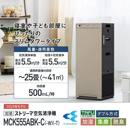 ダイキン 加湿空気清浄機 ホワイト MCK555ABK-W [適用畳数：25畳 /PM2