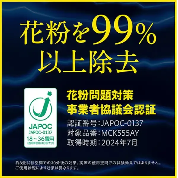 サムネイル： ダイキン　加湿空気清浄機 ホワイト MCK555ABK-W [適用畳数：25畳 /PM2.5対応]