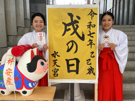 【戌の日】写真撮影についてのお知らせ