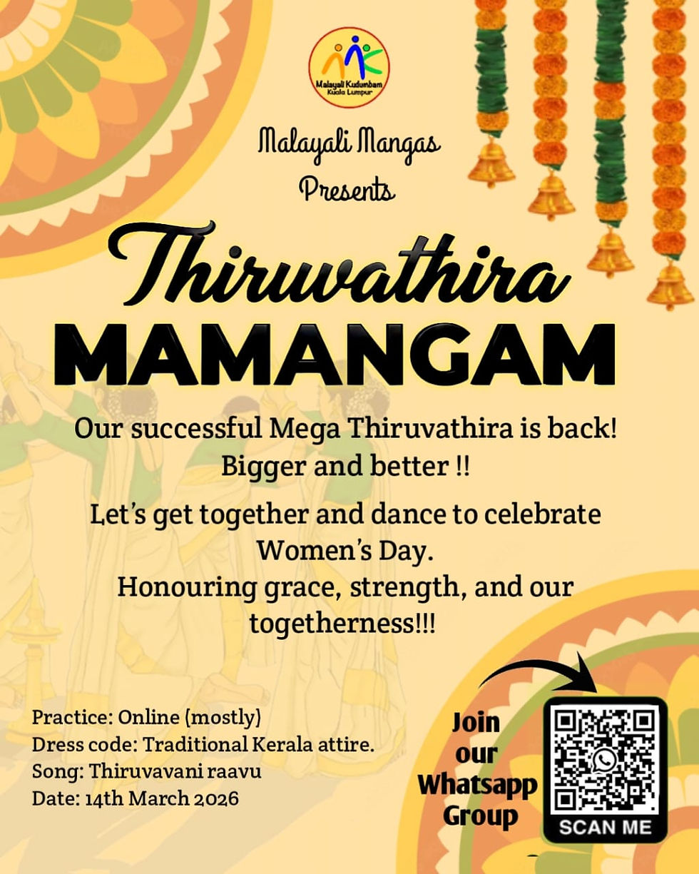 Thiruvathira Mamangam