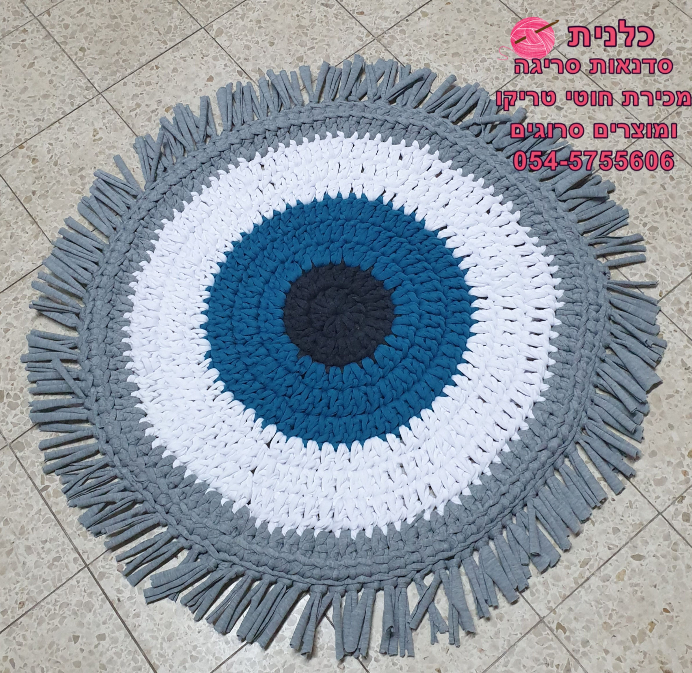 שטיח סרוג עין