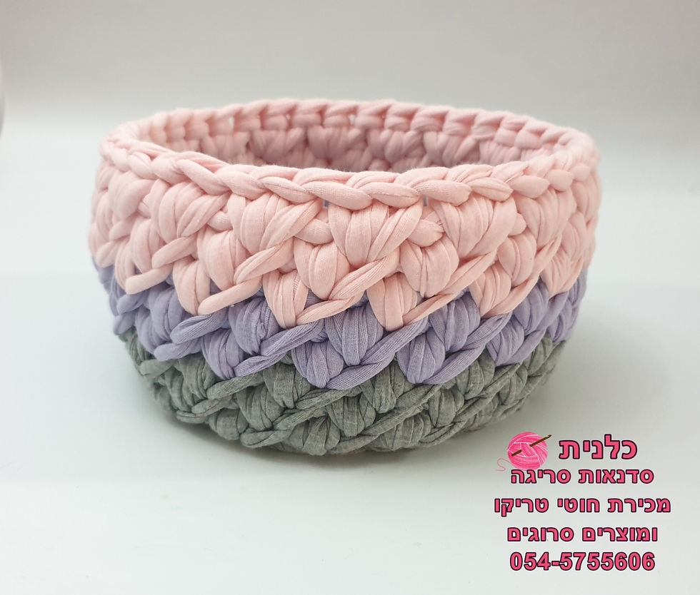 סלסלה סרוגה