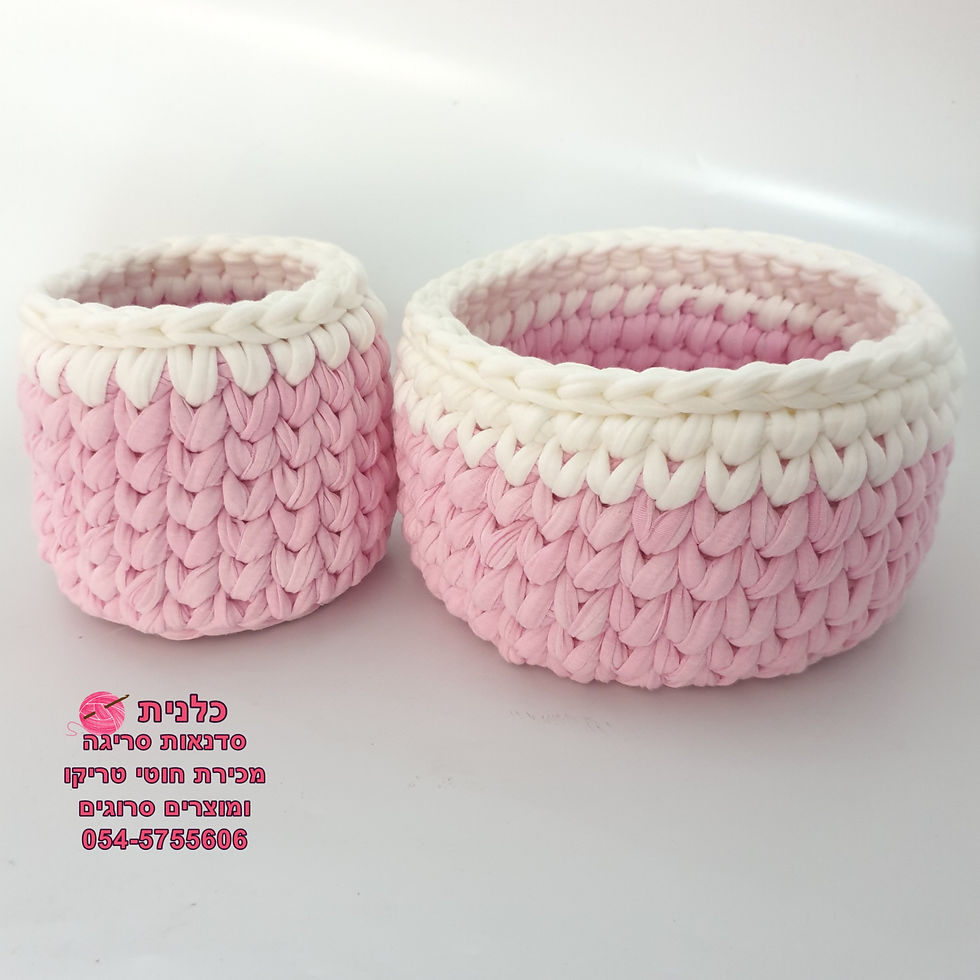 סלסלה סרוגה חוטי טריקו