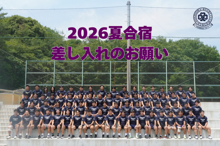 ログイン・会員登録 | 同志社大学ラグビー部