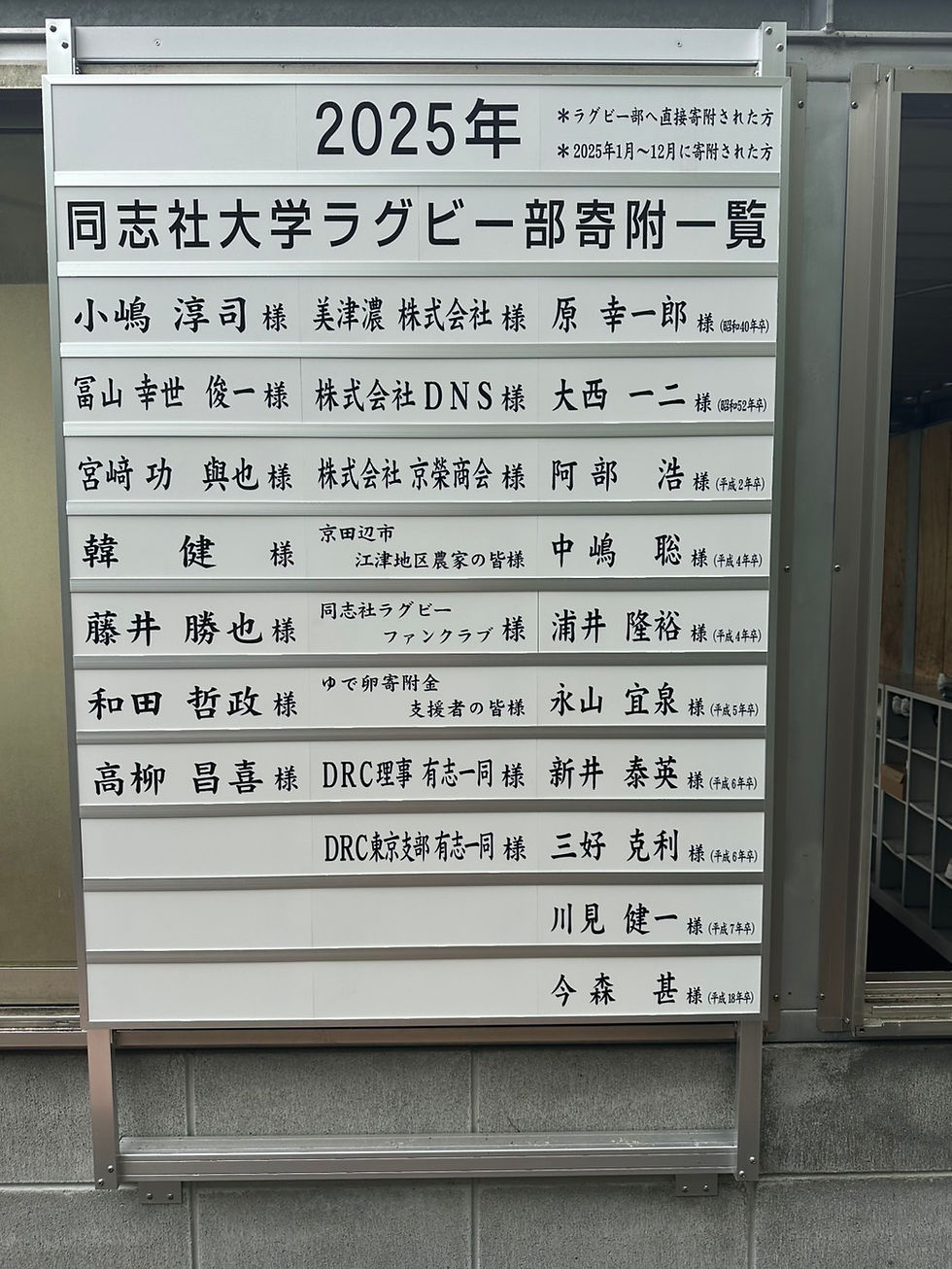 2024年度学生幹部につきまして