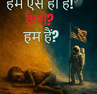 2030 ट्रायमविरेट: नया खेल!