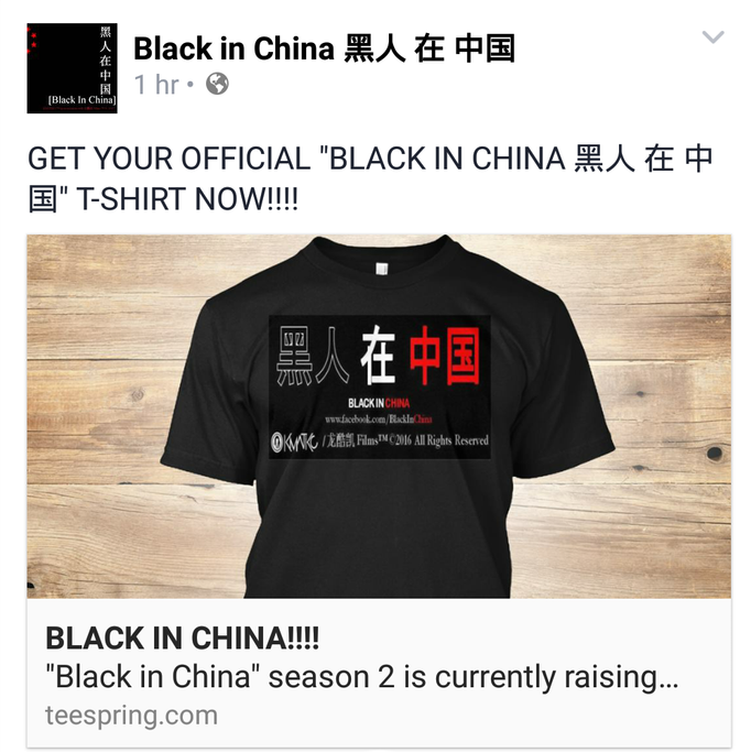 BLACK IN CHINA T-SHIRTS!!!