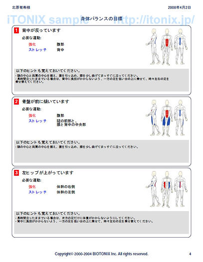 姿勢エクササンプル_l.jpg