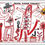 Thumbnail: Primal Scream Therapy.  Print.