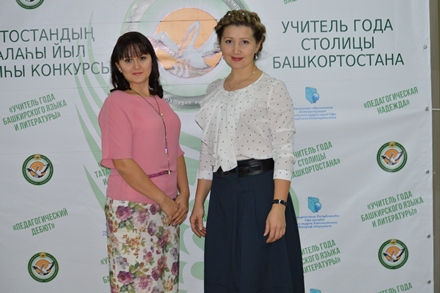 На открытие"Учитель года столицы "