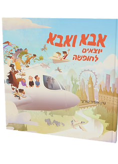 Dad & Dad go on vacation cover mockup