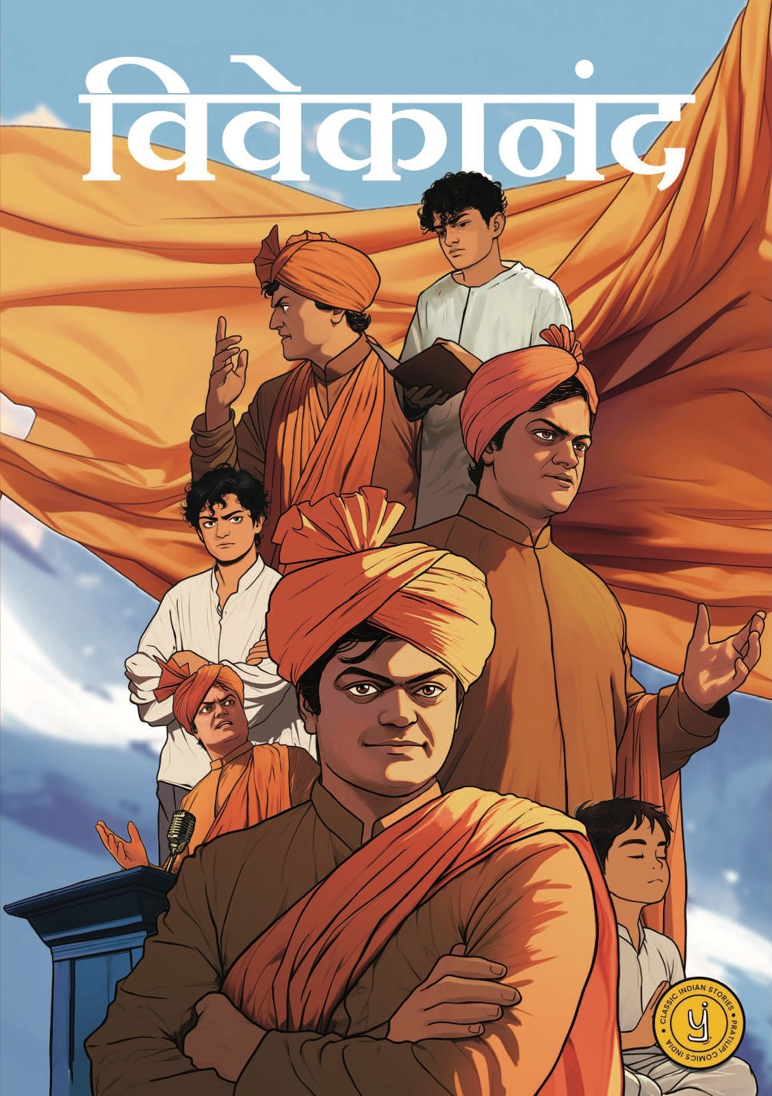 Swami Vivekananda Hindi