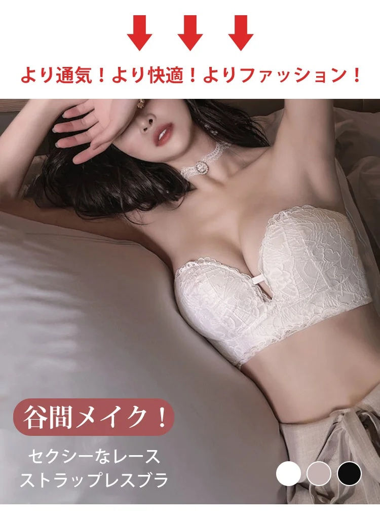 Thumbnail: 無肩帶婚紗禮服蕾絲內衣/胸圍