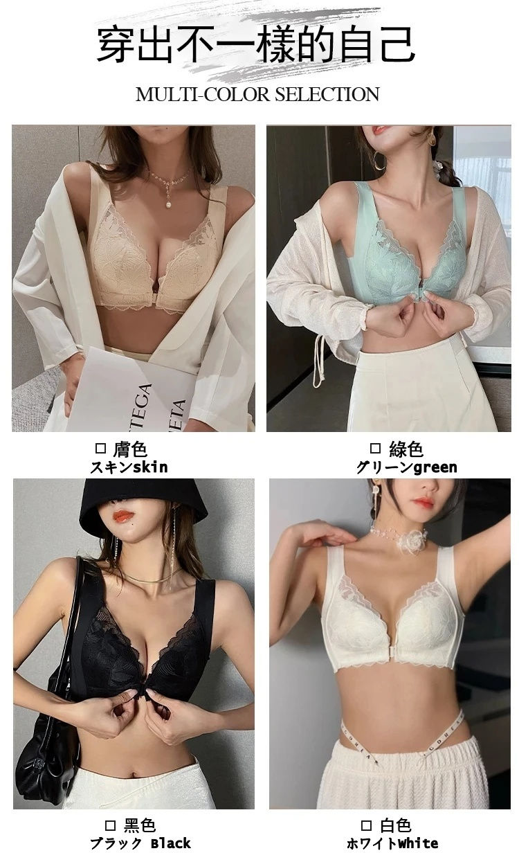 縮圖：日系前扣聚攏無鋼圈蕾絲內衣胸圍