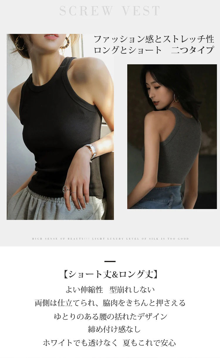 Thumbnail: 熱夏の涼爽的人氣背心長款短款