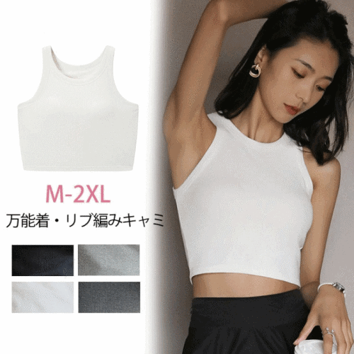 熱夏の涼爽的人氣背心長款短款gif