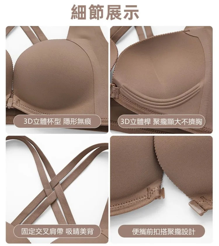 Thumbnail: 前扣聚攏bra無鋼圈美背內衣