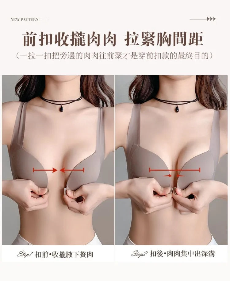 Thumbnail: 前扣聚攏bra無鋼圈美背內衣