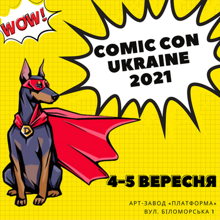 Dacota Groom на Comic Con Ukraine 2021