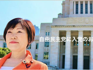 総裁選「9月17日告示・同29日開票」で決定