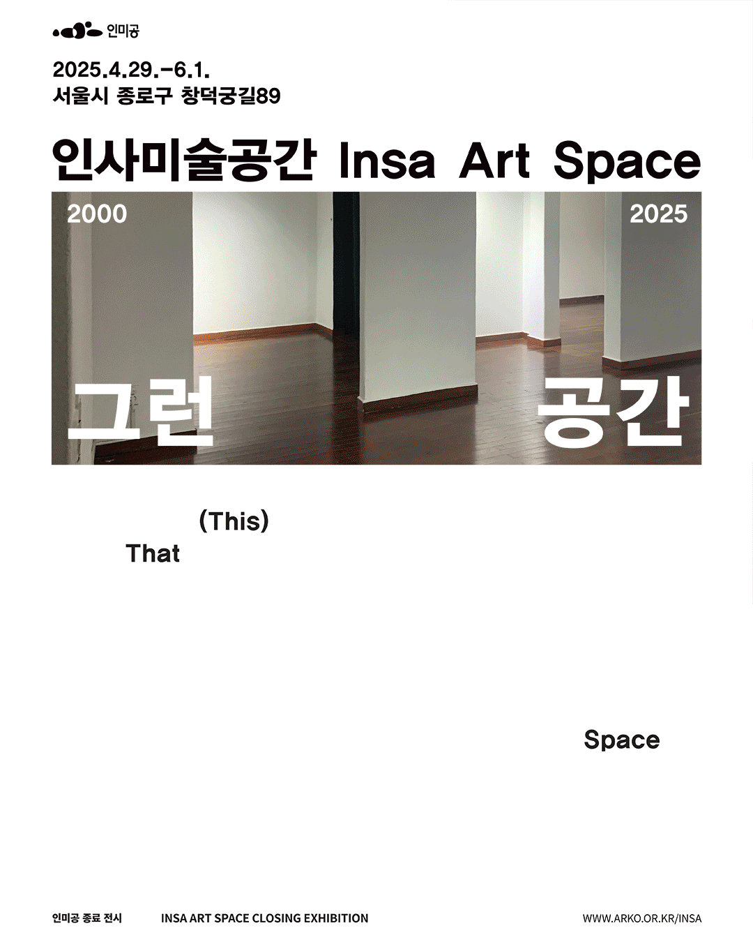this_that_space_ig_1080x1350_0.2s.gif
