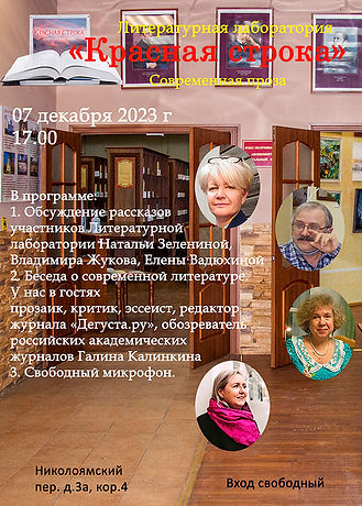 Афиша 7 декабря 2023-5.jpg