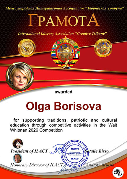 Грамота Борисовой-5.jpg