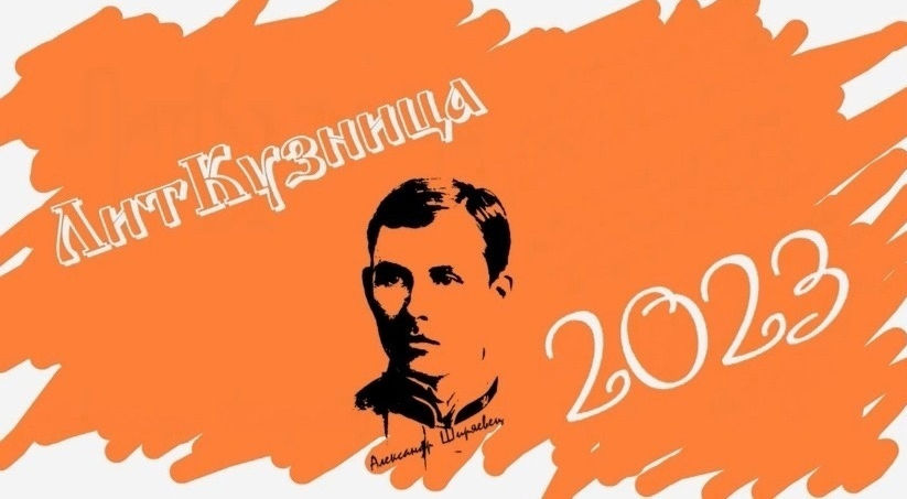 Литкузница1.jpg