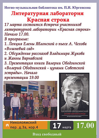 Афиша_17_марта4-2.jpg