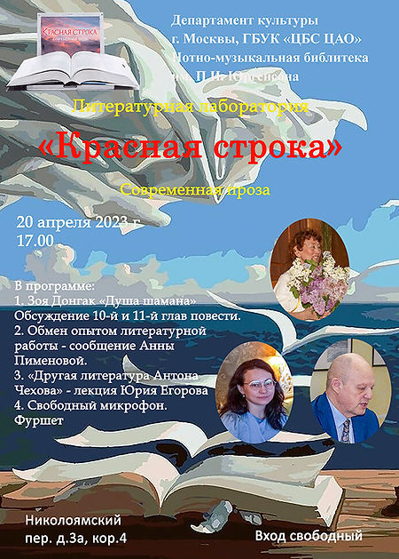 Афиша 20 апреля-1-5см.jpg