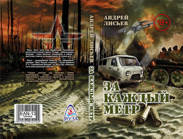 Лисьев.jpg