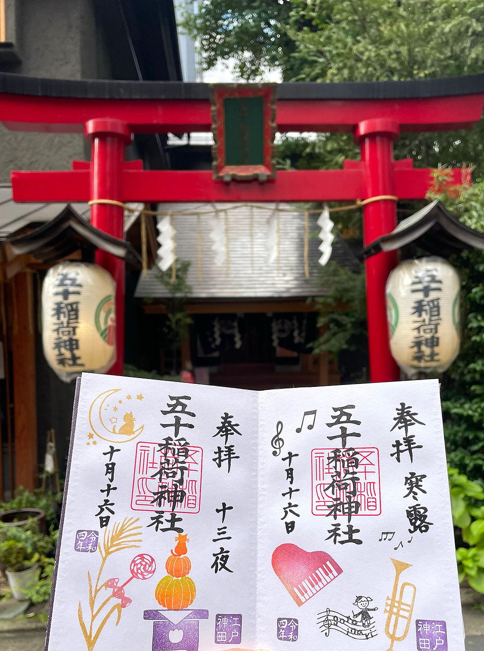 shrine stamp